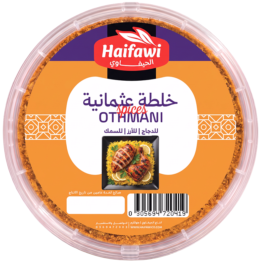 الحيفاوي خلطات الارز | عدة نكهات