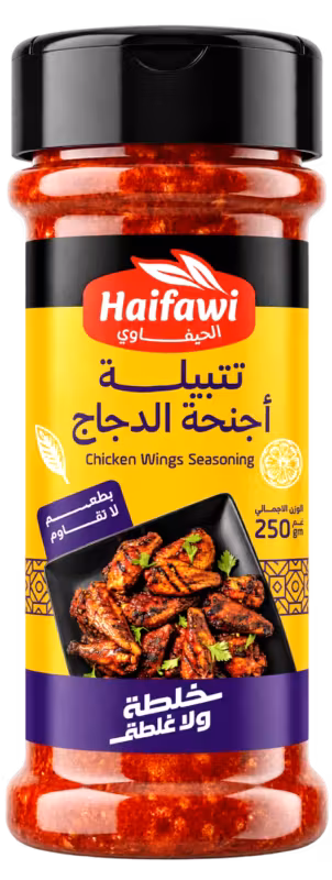 الحيفاوي تتبيلة الأجنحة
